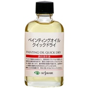 ペインティングオイルクイックドライ 55ml