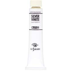 油絵具 シルバーホワイト 50ml