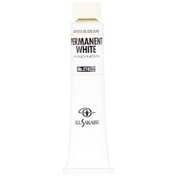 油絵具 パーマネントホワイト 50ml
