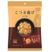 こつぶ揚げしょうゆ味 50g