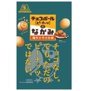 チョコボールのなかみ<塩キャラメル味> 38g