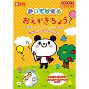 PBW-01A [かいてけせるおえかきちょう ピクニック 1.5～3歳向け]
