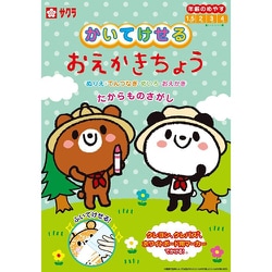 PBW-02A [かいてけせるおえかきちょう たからものさがし 3～4歳向け]