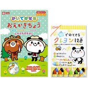 限定 かいてけせる おえかきちょう たからものさがし 水でおとせるクレヨンセット2 3~4歳向け WYL12-W02A