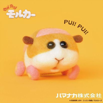 大注目 Pui モルカー ニードルフェルトでつくる キャラクターグッズ ポテト モルカーキット