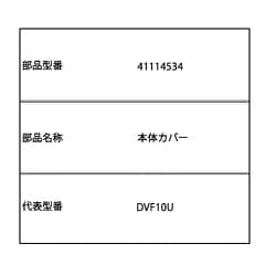 ヨドバシ.com - 東芝 TOSHIBA 41114534 [DVF-10U ダクト換気扇用別売