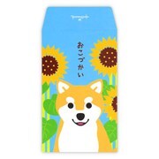 CME-791-698 [限定 夏柄ポチ袋 おこづかい柴犬とひまわり]