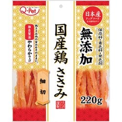 Q-Pet国産鶏ささみ細切 [犬用おやつ 220g 国産 全犬種用]