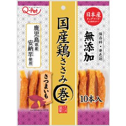 Q-Pet国産鶏ささみ巻きさつまいも [犬用おやつ 10本 全犬種用 日本産 無添加]