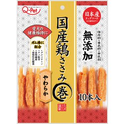 Q-Pet国産鶏ささみ巻きやわらか [犬用おやつ 10本 全犬種用 日本産 無添加]