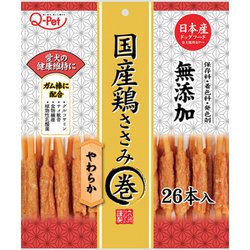 Q-Pet国産鶏ささみ巻きやわらか [犬用おやつ 26本 全犬種用 日本産 無添加]