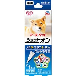 薬用ショットオン中型犬用 1本入り