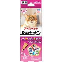 薬用ショットオン猫用 1本入り
