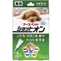 薬用ショットオン小型犬用 3本入り