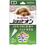 薬用ショットオン小型犬用 3本入り