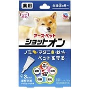 薬用ショットオン中型犬用 3本入り
