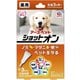 薬用ショットオン大型犬用 3本入り