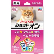 薬用ショットオン猫用 3本入り