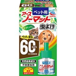 ヨドバシ Com ペット用アースノーマット虫よけ60取替え 通販 全品無料配達