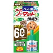 ペット用アースノーマット虫よけ60取替え