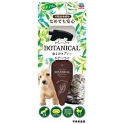 BOTANICAL(ボタニカル)虫よけスプレー