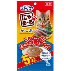 にゃめーる かつお 5本