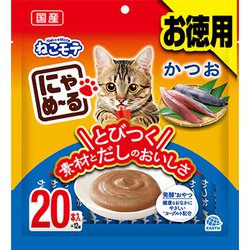 にゃめーる かつお 20本