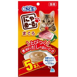 にゃめーる まぐろ 5本