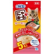 にゃめーる さけ 5本