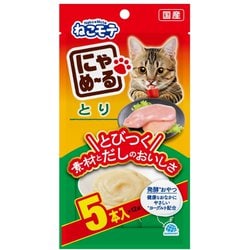 にゃめーる とり 5本