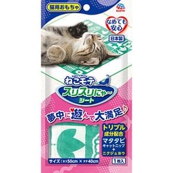 ねこモテスリスリにゃ～シート