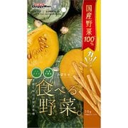 食べる野菜 かぼちゃ [犬用おやつ 30g 全犬種用スナック]