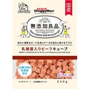 無添加良品 乳酸菌 ビーフキューブ [犬用おやつ 240g 国産 全犬種用スナック]