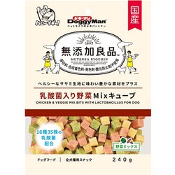 無添加良品 乳酸菌 野菜Mixキューブ [犬用おやつ 240g 国産 全犬種用スナック]