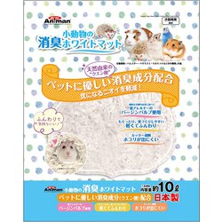 小動物の消臭ホワイトマット 10L