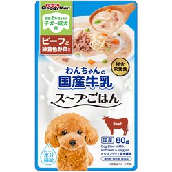 わんちゃんの国産牛乳スープごはん ビーフと緑黄色野菜入り [犬用 ウェットフード 80g 総合栄養食]