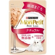 モンプチ プチリュクスパウチ ナチュラル 成猫 まぐろ [猫用 ウェットフード 30g 一般食]