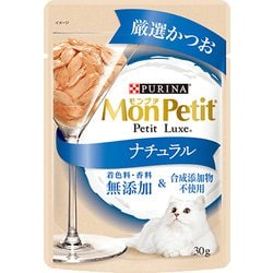 ヨドバシ.com - モンプチ MonPetit ネスレ日本 モンプチ プチリュクス