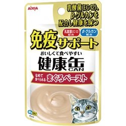 ヨドバシ.com - アイシア 健康缶パウチ 免疫サポート まぐろペースト