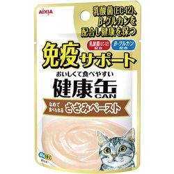 ヨドバシ.com - アイシア 健康缶パウチ 免疫サポート ささみペースト