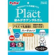 プラクト 歯みがきデンタルガム 小型犬 ハードタイプ [犬用おやつ 95g 小型犬用 乳酸菌配合]