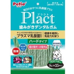 プラクト 歯みがきデンタルガム クロロフィル入りハードタイプ [犬用おやつ 70g 1歳から 超小型犬～小型犬用 乳酸菌配合]