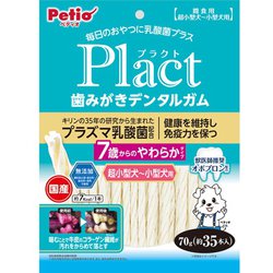 プラクト 歯みがきデンタルガム 7歳やわらか [犬用おやつ 70g 超小型犬～小型犬用 乳酸菌配合]