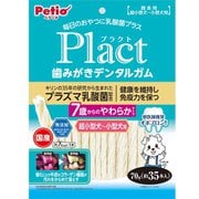プラクト 歯みがきデンタルガム 7歳やわらか [犬用おやつ 70g 超小型犬～小型犬用 乳酸菌配合]