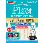 プラクト 歯みがきデンタルガム 低脂肪やわらか [犬用おやつ 70g 超小型犬～小型犬用 乳酸菌配合]
