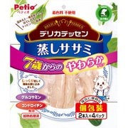 デリカテッセン 蒸しササミ 7歳からのやわらか健康ケア [犬用おやつ 2本入×4パック 全犬種 間食用]