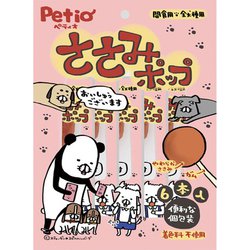 ささみポップ [犬用おやつ 6本入 間食 全犬種用]