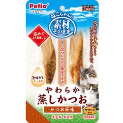 素材そのまま ねこちゃんの やわらか蒸しかつお かつお節味 2本入