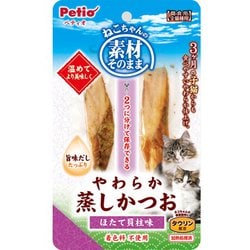 素材そのまま ねこちゃんの やわらか蒸しかつお ほたて貝柱味 2本入