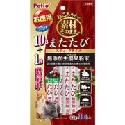 ねこちゃんの素材そのまま またたびスティック 10包+1包